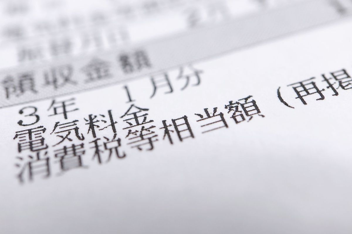 電気料金は今からさらに4割高になる恐れがある…経済産業省も認めている｢絶望的なエネルギー不足｣の末路