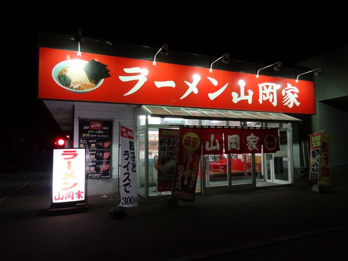 絶好調のマクドナルドよりすごい…北海道発｢ラーメン山岡家｣にハマる人がどんどん増えている納得の理由