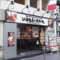 ｢いきなり！ステーキ｣の店名は秀逸すぎる…25歳女性起業家が｢育てるオナホ｣の商品名に使った驚きの四字熟語