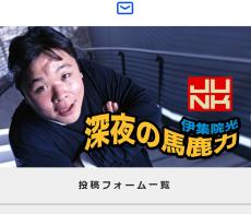 TBSラジオやニッポン放送との確執もネタになる…伊集院光が｢ラジオの帝王｣と呼ばれる本当の理由