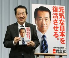 多くの国民が｢自民党のほうがマシ｣と気づいた…日本人の｢民主党アレルギー｣が続く根本原因【2022編集部セレクション】