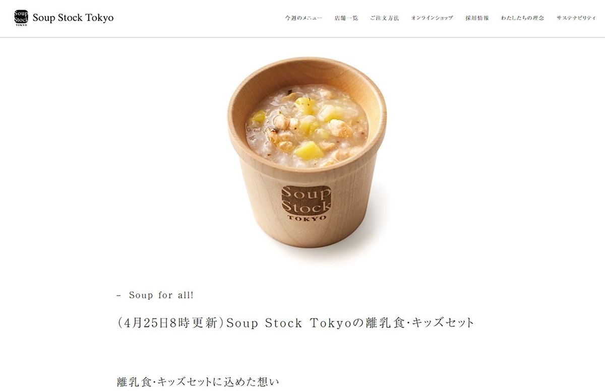 これはバリキャリ女性にはきつい…スープストックの｢離乳食無料提供｣が炎上した一番の原因