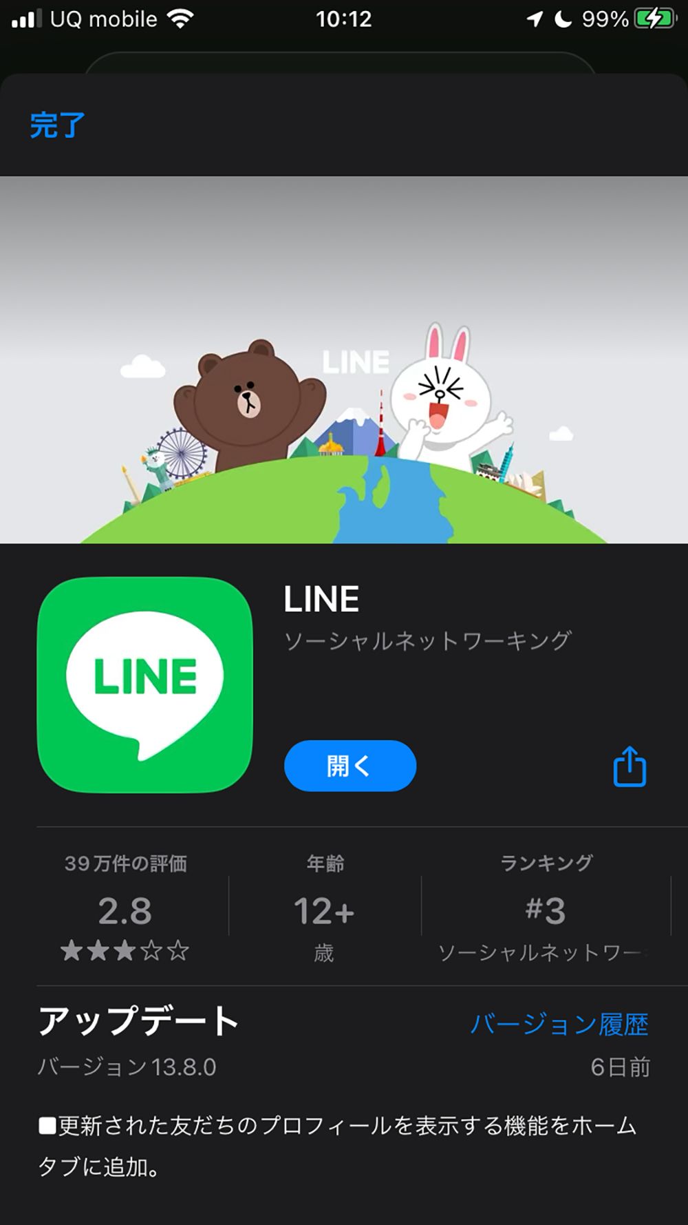 ｢LINEを開けたら満月の写真｣おじさん構文だけじゃない…スマホを床に投げつけたくなるイタい投稿事例