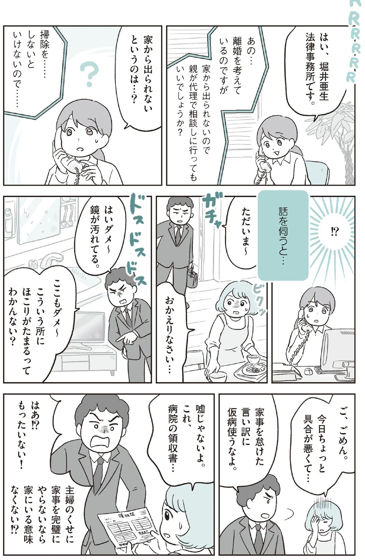 自分は家事を一切しないのに｢食洗機｣購入を許さない…夫の｢モラハラ度｣を確認できる意外なバロメーター