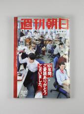 週刊朝日は150万部から7万部に激減していた…みんなが読んでいた｢週刊誌｣が消滅寸前にある根本原因