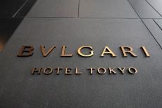外国人富裕層は1泊100万円でも日本に泊まりたい…超高級｢ブルガリホテル東京｣に予約が殺到しているワケ