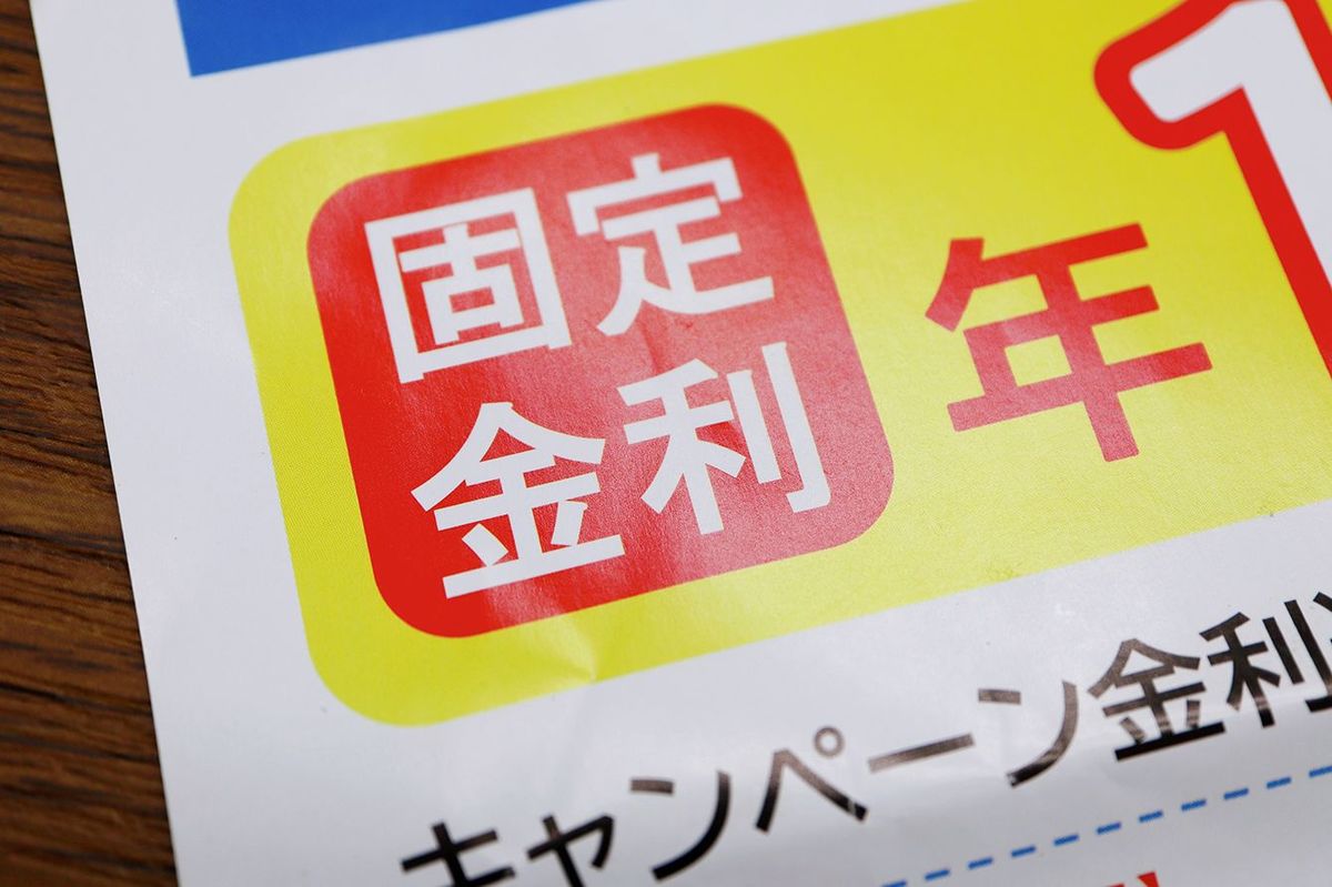 ｢新NISAとセットで金利を優遇｣には要注意…金融機関のオススメ商品を買ってはいけない本当の理由