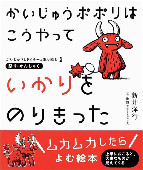 ｢あなたはどうしてそうなの!｣は逆効果｡公共の場で癇癪を起こした子がすんなり落ち着く&quot;声かけフレーズ&quot;