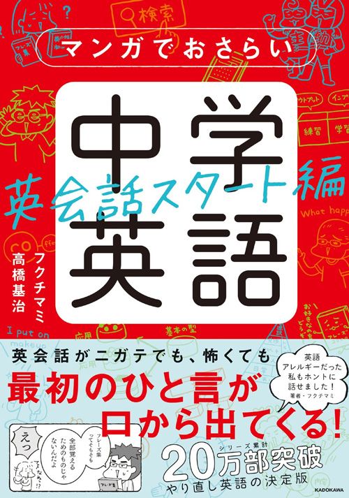 これをやるだけで英会話力がぐっと伸びる…ビギナーが通勤の10分間で始められる&quot;超お手軽勉強法&quot;