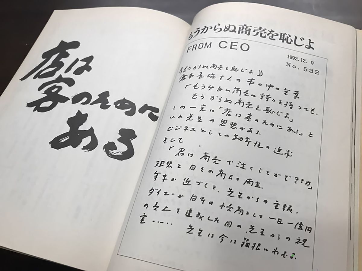 中内功（ダイエー創業者）関連書籍 ※わが安売り哲学を含む15冊 わが安売り哲学 (中内攻シリーズ 第 1巻) | 中内 功 |本 | 通販