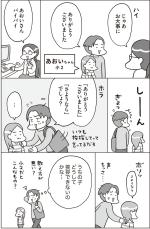 ｢こんなときは何て言うんだっけ?｣はダメ…｢うちの子は挨拶ができない｣と嘆く親にできるたった一つのこと