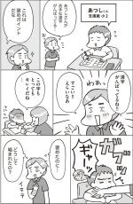 支援級で学ぶ小2の子が｢苦手な漢字､がんばってるね｣と褒められたのに先生の腕を噛んでしまった深い理由