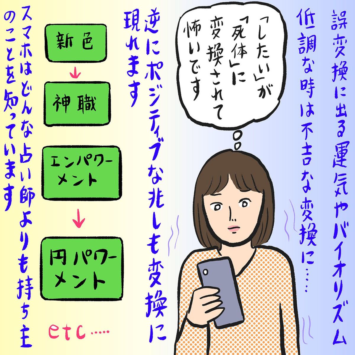 ｢また拝見させて｣→｢まら拝見｣｢叡智がすごい｣→｢Hがすごい｣｢梅祭｣→｢埋め祭｣…誤変換･入力ミス事件簿2023