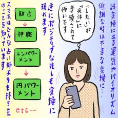 ｢また拝見させて｣→｢まら拝見｣｢叡智がすごい｣→｢Hがすごい｣｢梅祭｣→｢埋め祭｣…誤変換･入力ミス事件簿2023