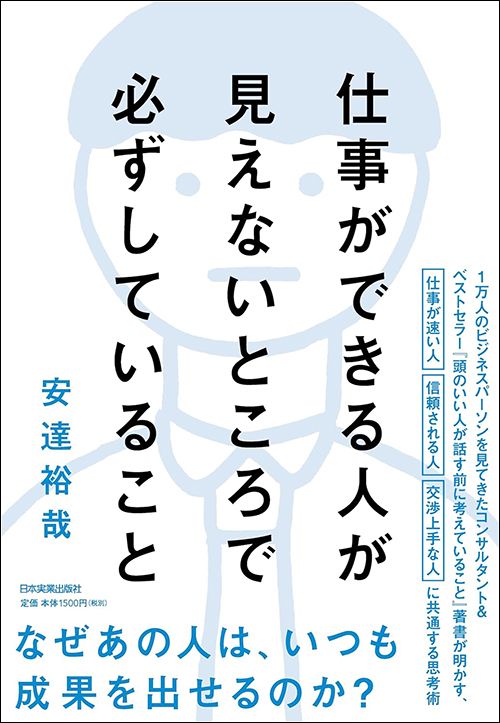 会議で発言するのは&quot;何番目&quot;がベストか…誰でも即実践できる｢一目置かれる人｣になる超シンプルな方法