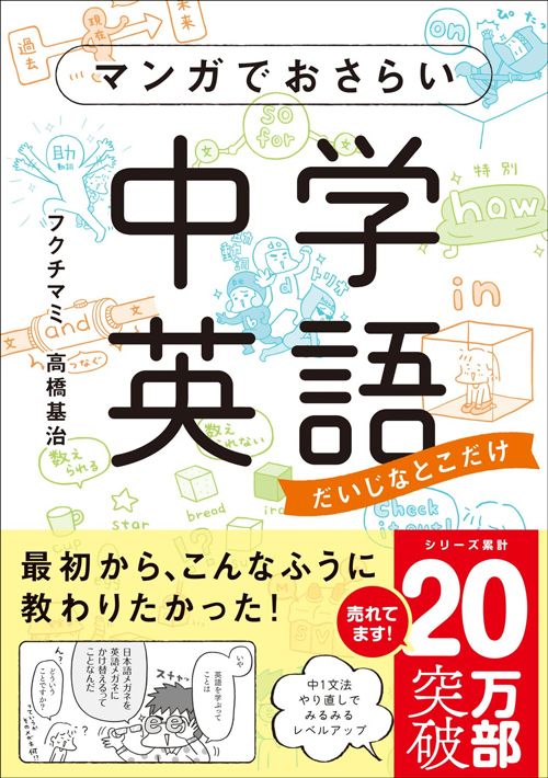 ｢can｣と｢be able to｣の違いを説明できるか…多くの日本人が勘違いしている中学レベルの英語の知識【2023下半期BEST5】