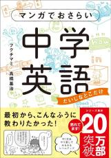 英語で道を聞かれて&quot;Please turn left.&quot;はやめたほうがいい…代わりに使うべき中学レベルの疑問文とは【2023下半期BEST5】