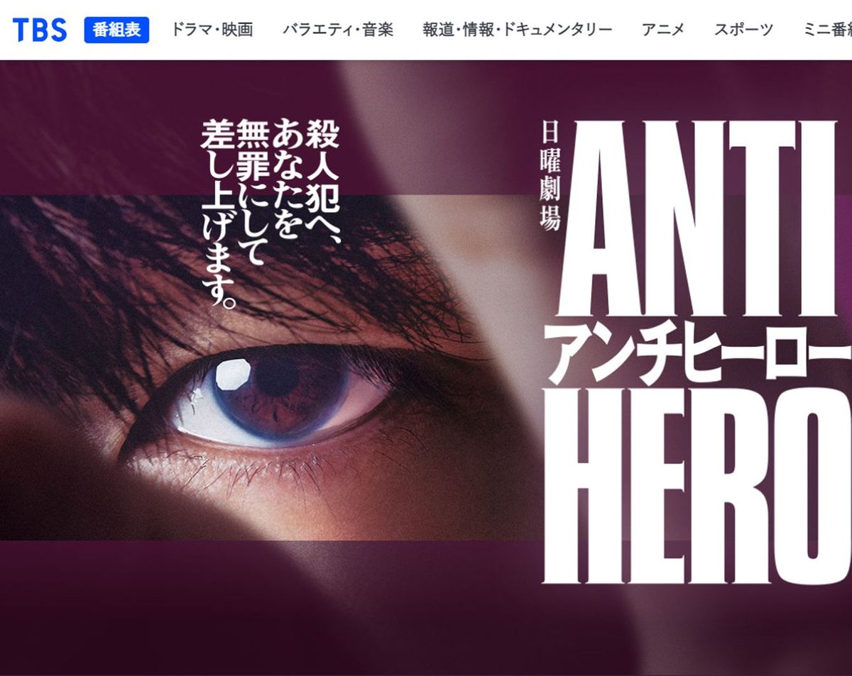 ANTI HERO アンチヒーロー　【全5巻】　DVD 全巻　長谷川博己 DVD アンチヒーロー 全5巻 新品ケース付 - メルカリ