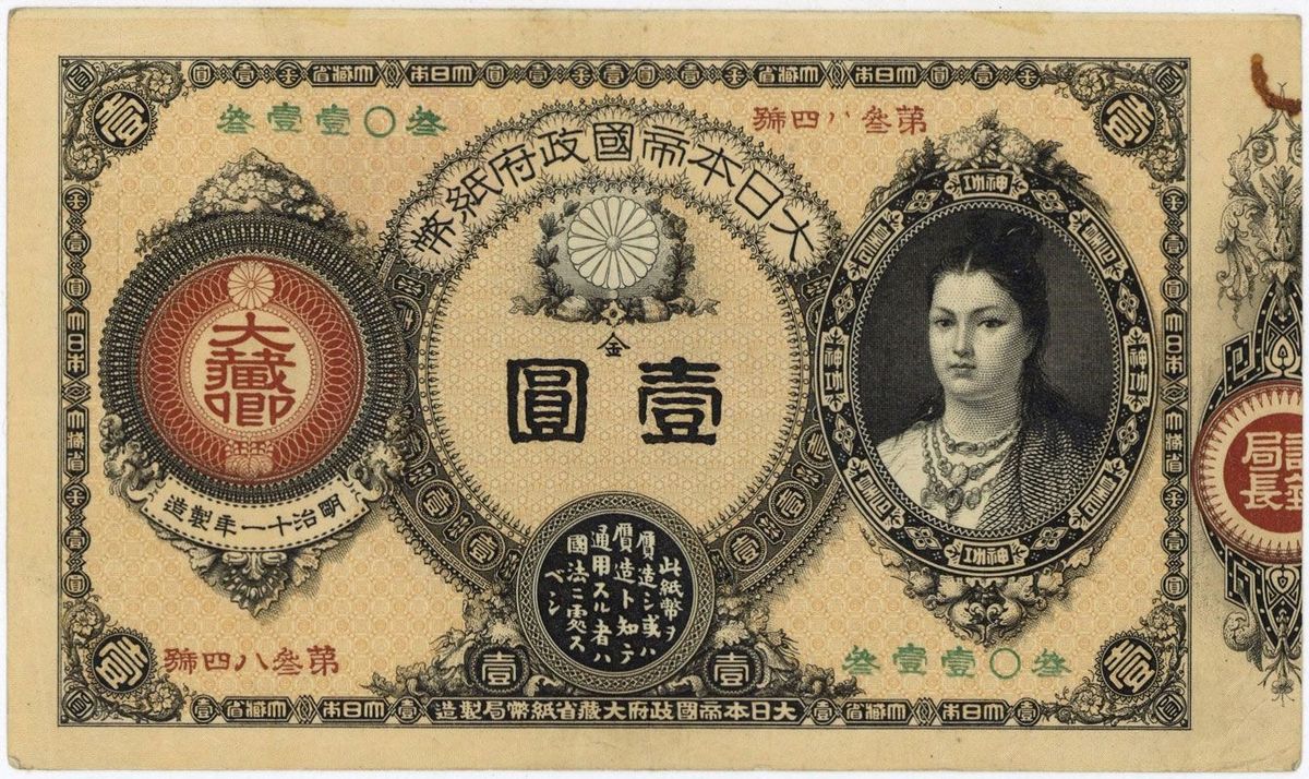 明治時代の日本人なら全員知っていた…日本初の紙幣に描かれた人物｢神功皇后｣を日本人が忘れ去った理由