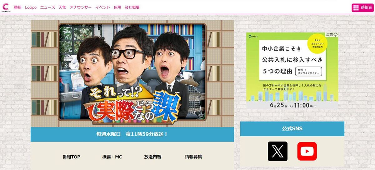 日テレ系番組｢どうなの課｣は､なぜTBSに&quot;移籍&quot;したのか…テレビ局と制作会社の｢上下関係｣に起きている大異変