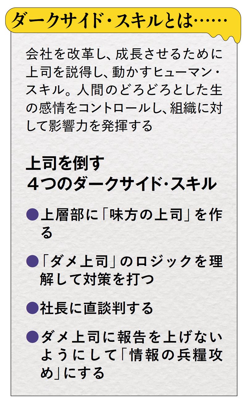 ｢俺は絶対にああはならない｣20～30代の時に上をバカにしていた正義感の張本人が&quot;成り下がってしまう&quot;理由