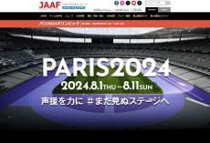 期待1位は｢8月11日深夜2時40分｣…パリ五輪陸上日本代表 &quot;メダル&amp;入賞&quot;目撃可能なベスト10選手登場日時一覧