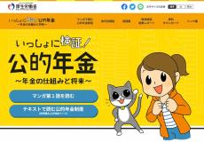 ｢老後30年の不足金2000万→3500万へ上方修正｣が必要に…年金財政検証で発覚した年金年額49万円減の緊急事態