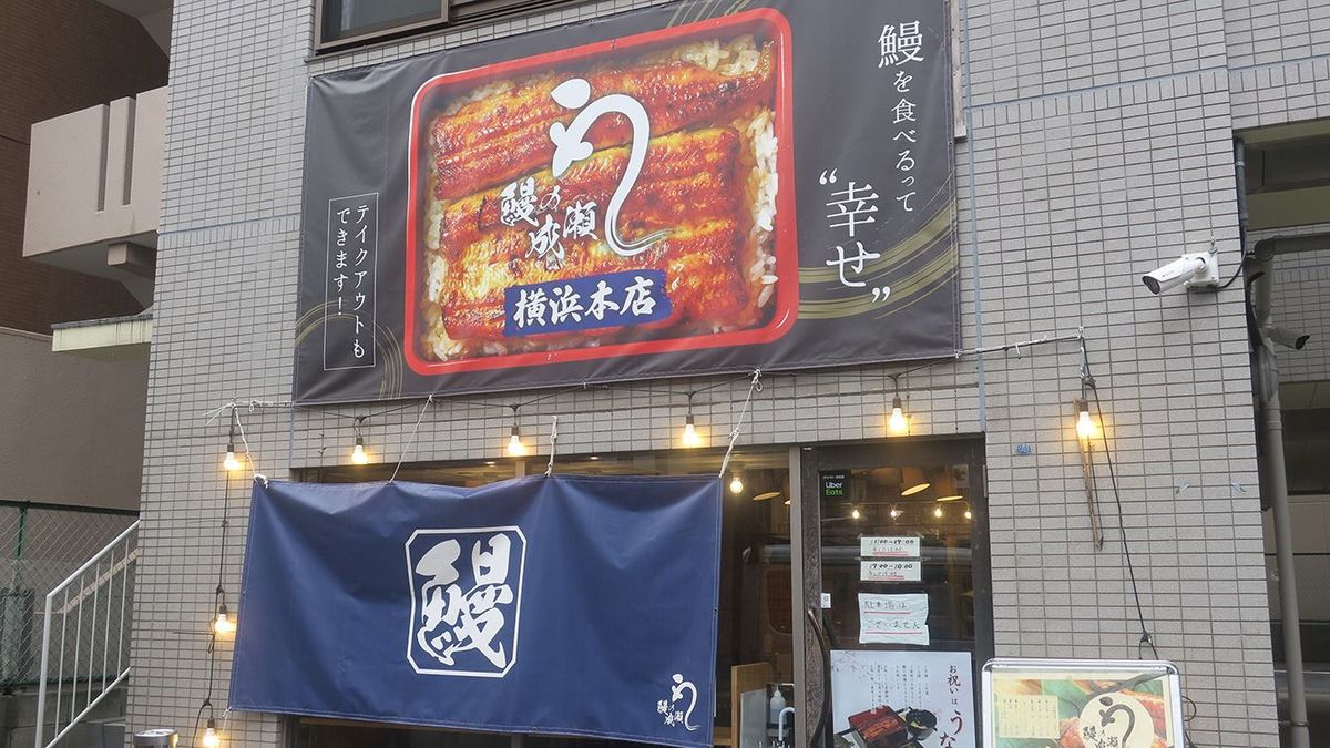 だから2年で200店舗の｢スピード出店｣ができた…うなぎ専門店｢鰻の成瀬｣に&quot;飲食店の素人&quot;が押し寄せる理由