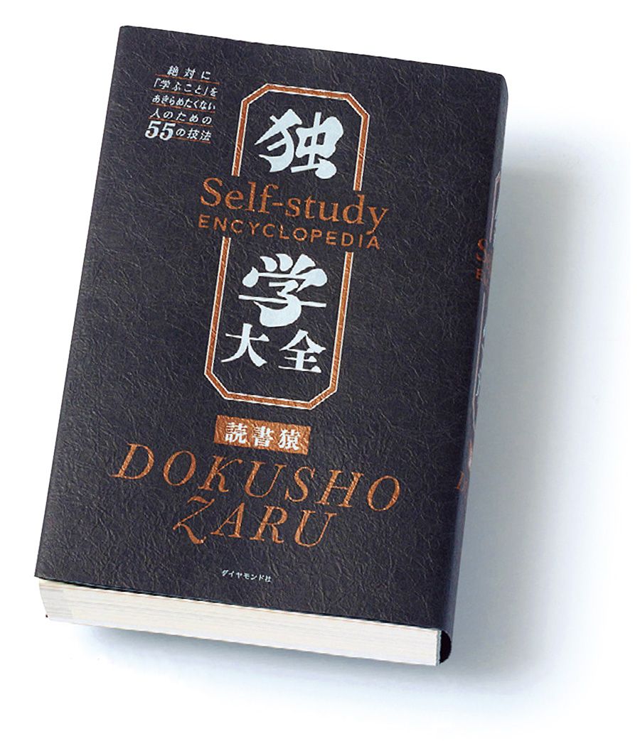 著者は本を読むのが大の苦手だった…4年前に発売し累計26万部超