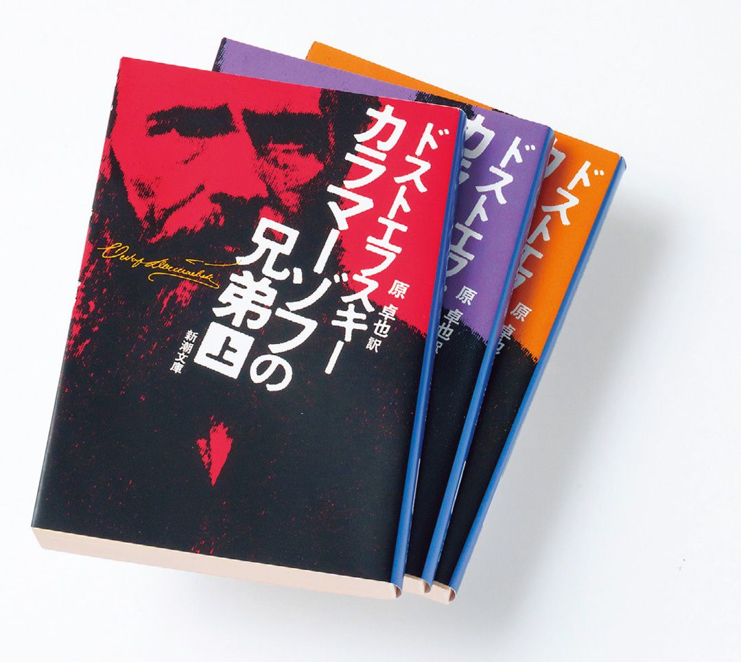 最後の１ページを読み終えた感動と満足感がスゴい…文庫全2000ページ「カラマーゾフの兄弟」を3分解説