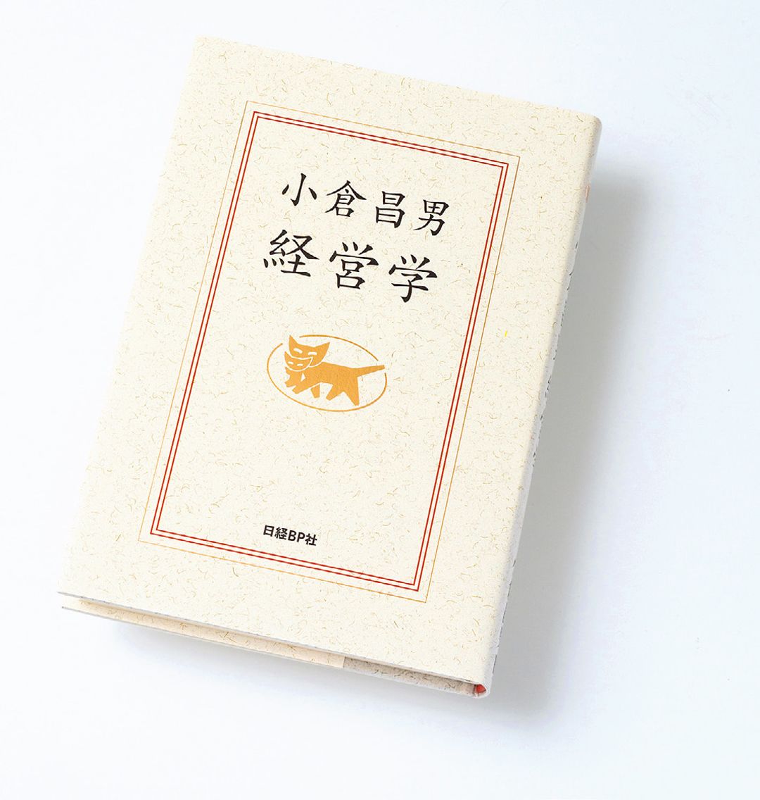 ヤマト運輸は&quot;吉野屋の牛丼&quot;で郵便局の牙城をぶっ壊した…｢翌日個人宅配｣が達成されるまでの知られざる物語