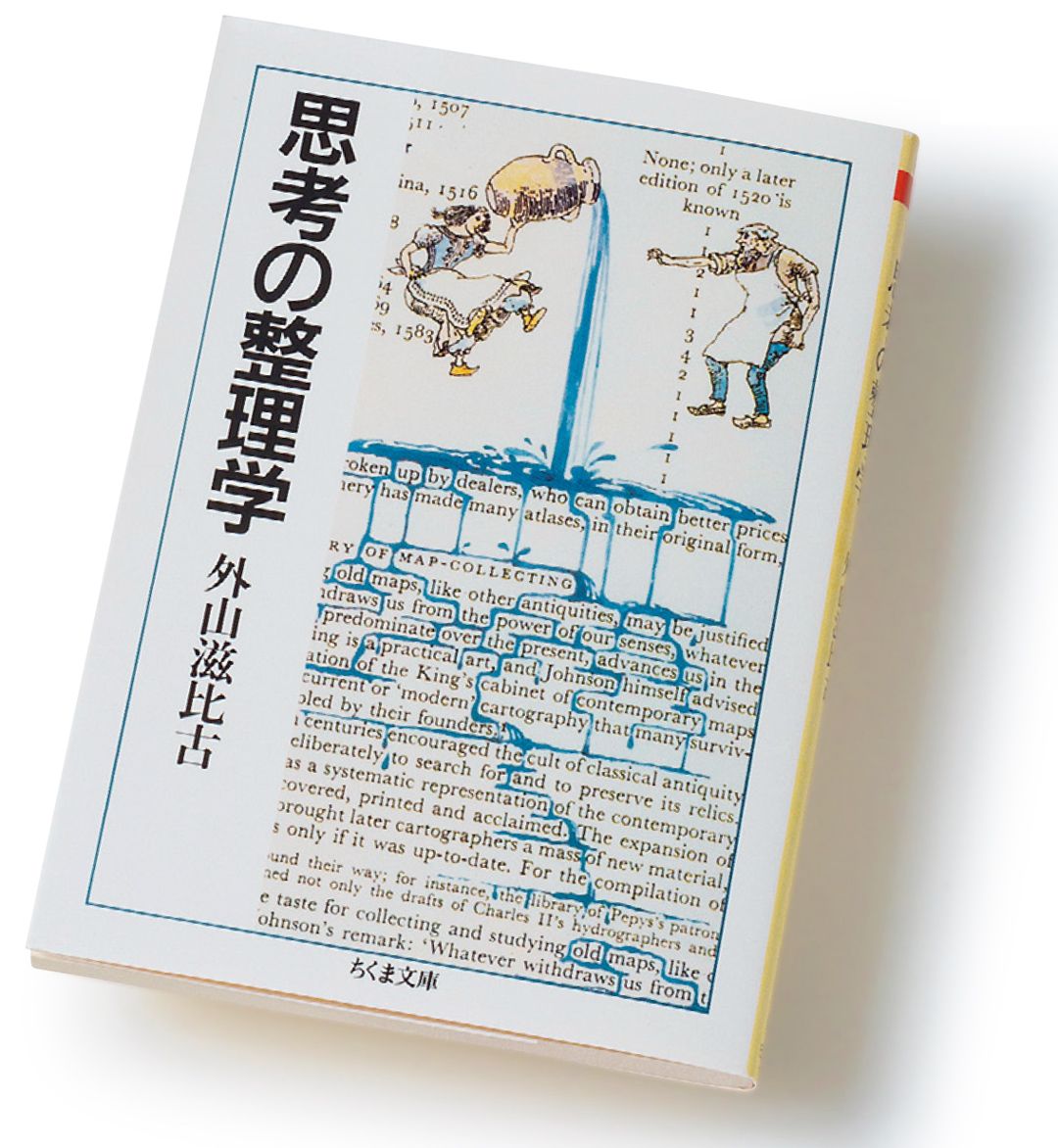 41年前の発行なのに2022年東大含む大学生協の文庫売上1位…知のバイブル｢思考の整理学｣をカンタン要約