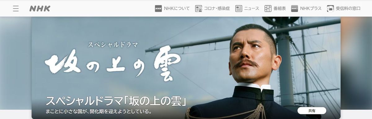 いま松山城を見られるのは奇跡に等しい…ドラマ｢坂の上の雲｣では描かれない明治政府の城郭に対する無関心