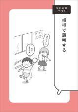 ｢時間にだらしないと将来大変よ｣では納得しない…発達障害の子に注意するときに必要な&quot;発想の転換&quot;