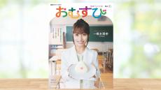 朝ドラ史上まれにみる｢第1週で脱落｣現象…橋本環奈の｢おむすび｣が｢これから面白くなる気がしない｣辛辣理由