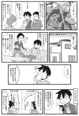 亡くなる直前に山崎元さんが40代独身の漫画家に教えた｢絶対買ってはいけない金融商品の種類｣