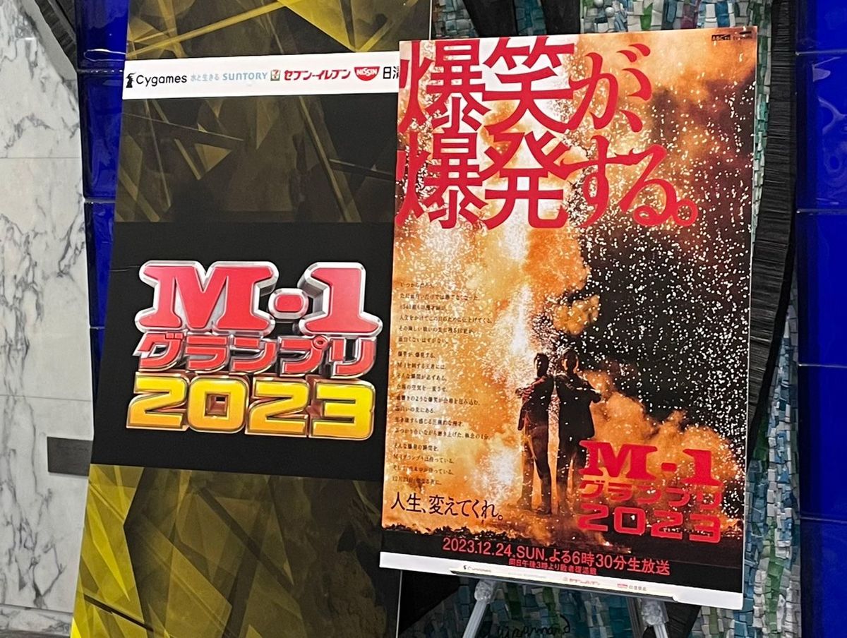 〈M-1グランプリ〉結成6年目であの域に達した芸人は見たことがない…元王者ノンスタ石田が絶賛する若手コンビ