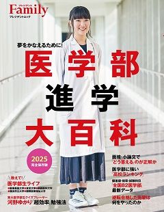 ｢医師は頭が悪くなければならない｣最難関慶應医学部が小論文で｢バカの効用｣を700字で書かせた理由と解答例