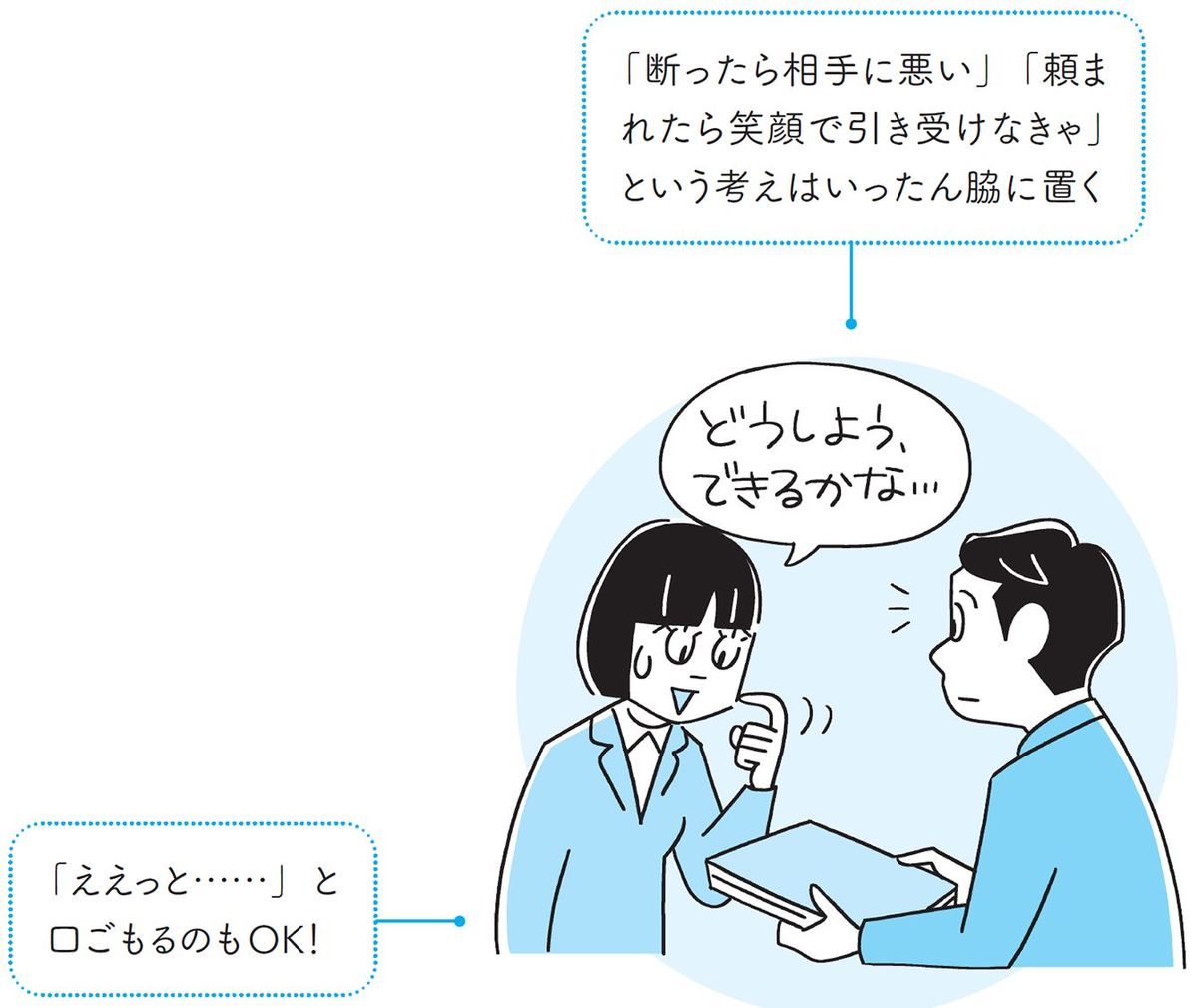 初対面なのにプライベートな秘密を打ち明けてくる…依存体質のヤバい人を刺激せずに逃げる5つのテク