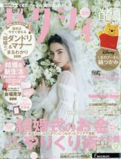 なぜゼクシィは｢厚い､重い､デカい｣雑誌を続けるのか…｢結婚離れ｣の中でも部数好調を維持し続けるワケ