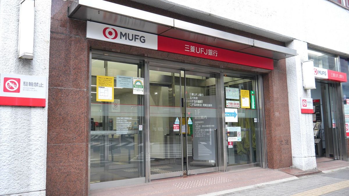 貸金庫から十数億円盗む 三菱UFJ、管理者の行員を懲戒解雇