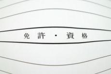 ｢漢字検定3級｣は職務経歴書に書くべきか…面接に進む人､書類で落ちる人の提出書類の決定的な違い