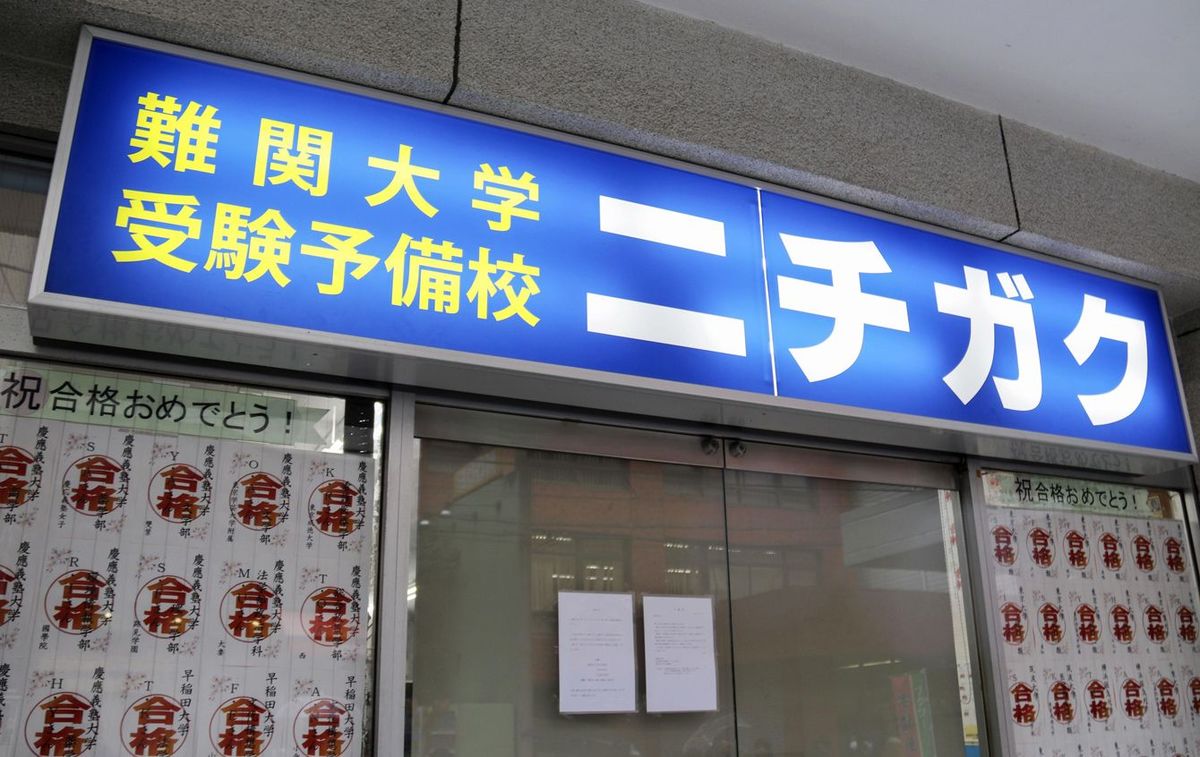 合格実績でも､講師の知名度でもない…現役東大生が断言｢選んではいけない受験予備校｣を見分ける最重要項目