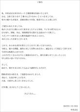 中居正広氏ファン向け引退表明｢会いたかった/会えなかった｣は稚拙すぎる…最後も露呈した｢見積もりの甘さ｣