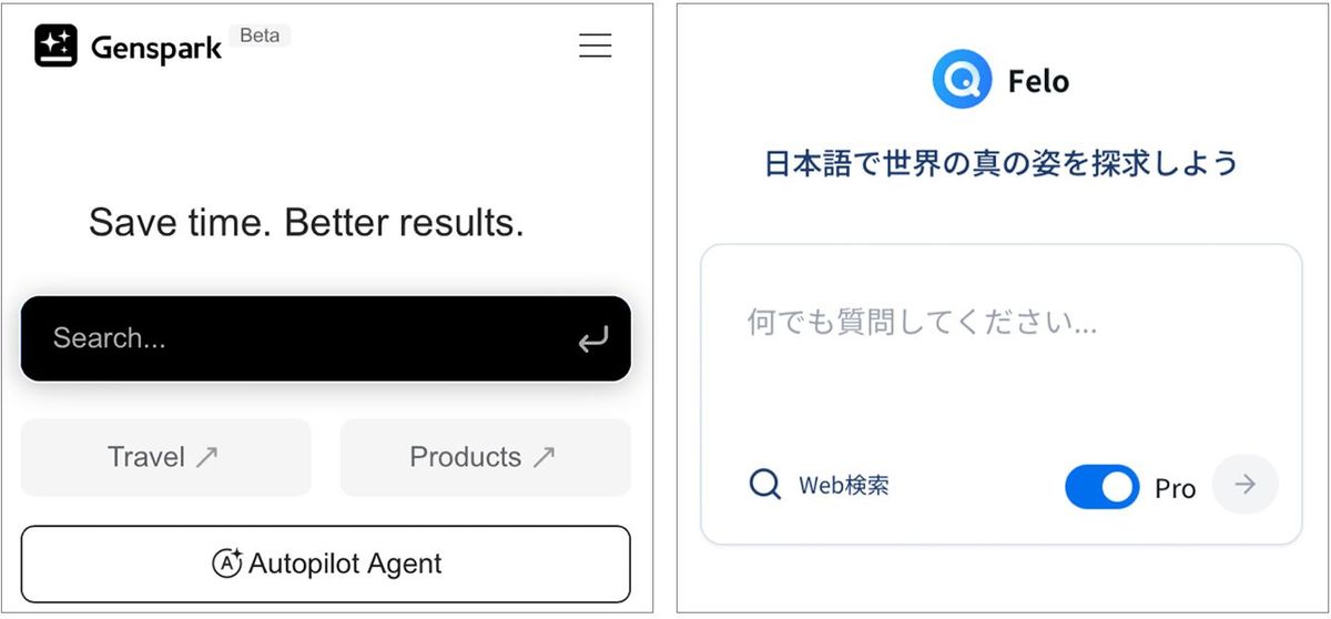 知らないことを｢ググる人｣は時代遅れ…東大教授が毎日使っている｢無料で高性能の検索サービス｣【2024下半期BEST5】