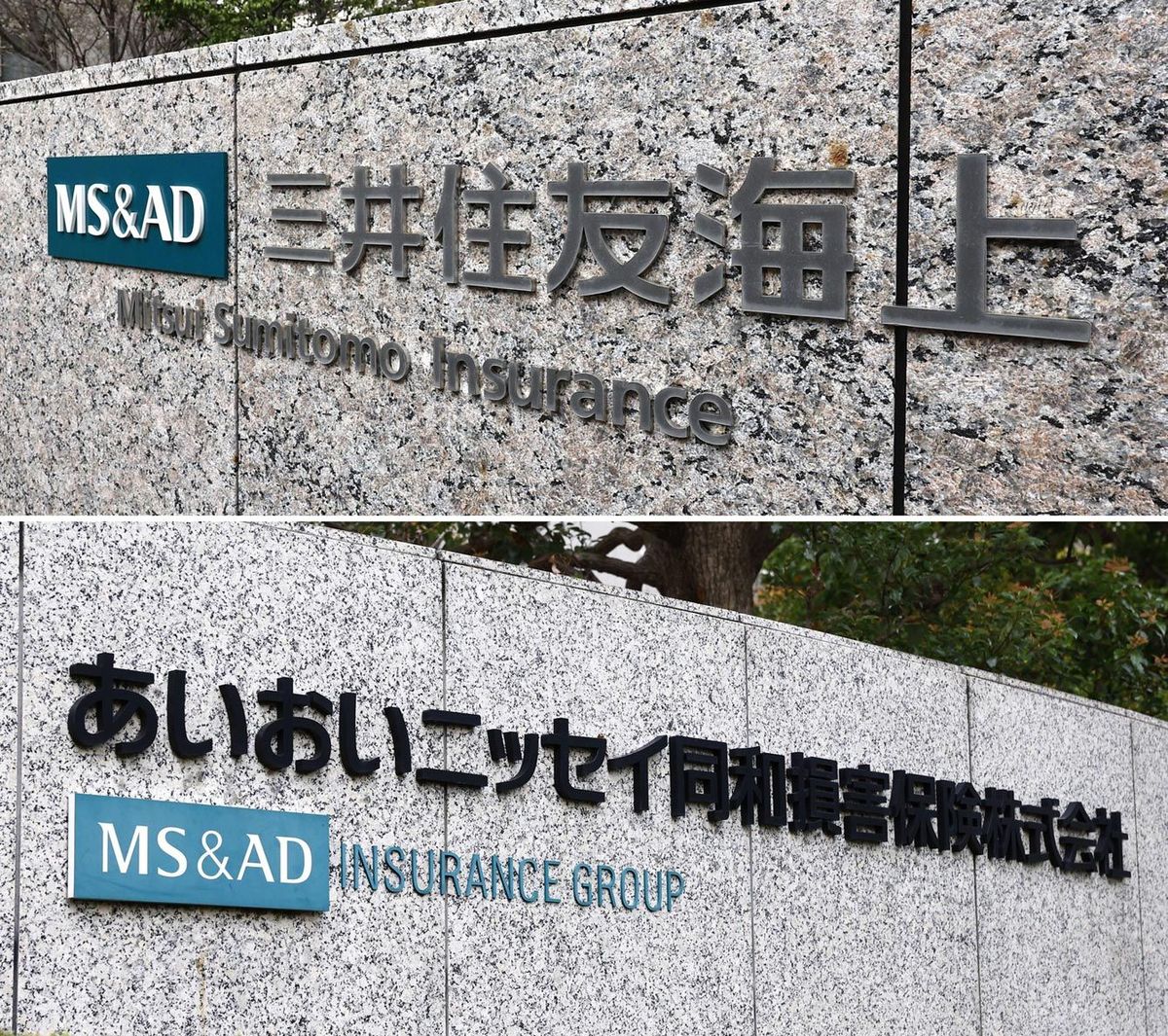 三井海上火災保険株式会社七十五年史