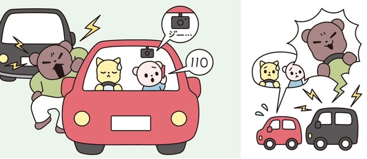 あおり運転されたときの対処法