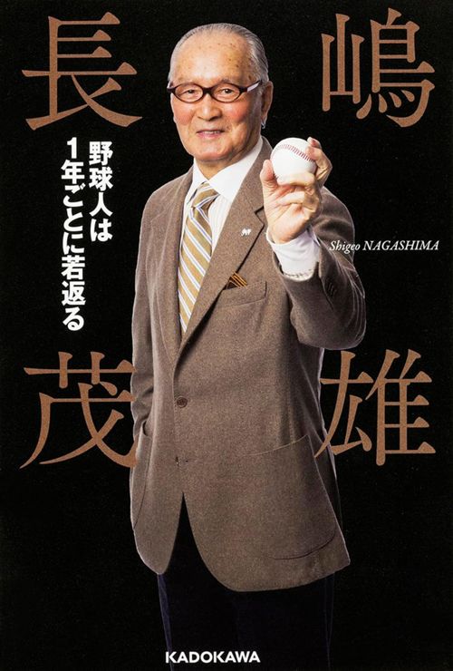 keimama　長嶋茂雄終身名誉監督のデジタル絵画 keimama様専用 長嶋茂雄終身名誉監督のデジタル絵画 - メルカリ