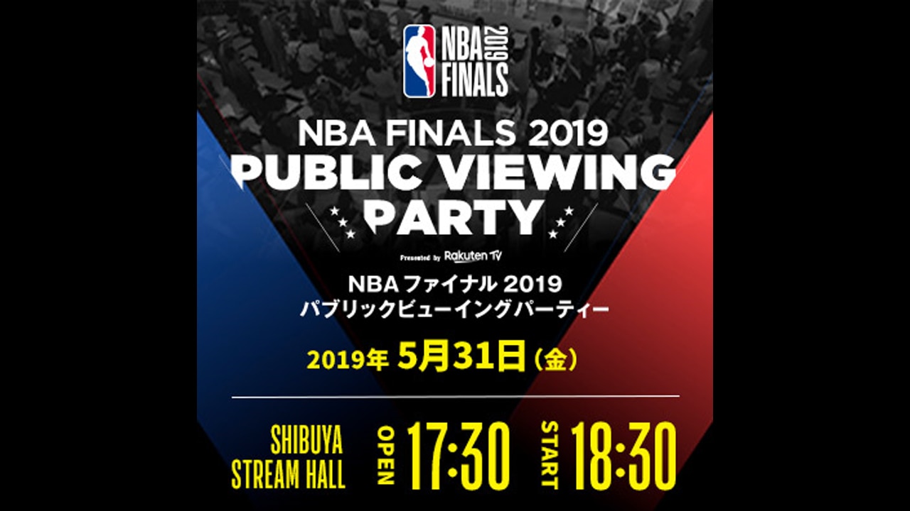 NBAファイナル2019パブリックビューイングパーティー開催決定！豪華ゲストも来場予定！