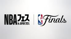 【お知らせ】6月15日(土)「NBAフェス in Japan 2024」開催決定！ チケットプレゼントキャンペーンを実施